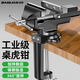 Baolian vise small multi-functional household universal mini vise table vise workbench flat mouth small vise bench woodworking clamp