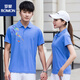 罗蒙夏季情侣短袖t恤男女透气速干衣POLO衫运动套装定制印logo工作服 9215白色套装(T恤+白长裤) 5XL 男
