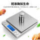 High-precision electronic scale, accurate kitchen scale, small gram scale, household 0.01g baking scale, gram scale, food scale, gold jewelry scale, traditional Chinese medicine tea scale, pharmacy special scale, battery model 3000g/0.1g + free double tray + waterproof sticker