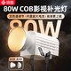 Shuotu 80W outdoor light with built-in battery, live broadcast fill light for photography, portable mini handheld fill light, LED light, live broadcast special light, anchor shooting beauty light set