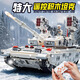 
Jihui 2025 new 99A main battle tank huge type remote control ten-year-old boy puzzle assembled building blocks children's toys 8 [static version] tank/get 8 people