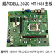 New Dell Dell 3020 MT Motherboard H81 40DDP T5G2G VHWTR VJ4YX 12124-2 Motherboard_one Monat Garantie
