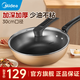 Midea non-stick wok, frying pan, frying pan, steak pan, induction cooker, deepened wok, gas stove, household wok cookware, increase 30cm, deepen and thicken | with lid 30cm