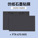 Original Digital Plate Protective Film CTL672 671 472 6100 handbemalte Brettfilm PTH660 Graphit PTK/H-450 Einseitiger Imitationspapier-Graphitfilm