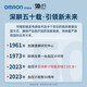OMRON (OMRON) blood pressure meter electronic blood pressure measuring instrument high precision household U724 hypertension medical arm pressure measuring instrument [voice large screen with power supply] U725A+ original power supply