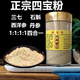官方旗舰店正品【药房直售】云南文山特级正宗四宝粉压片三七粉西 特级四宝粉买二送二[发4瓶]