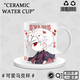 Haowangde Qinche Peripheral Water Tasse Keramikbecher Liebe und Deep Space Qinche Q Version Fan Kreativer Kaffee Kaffeetasse Geschenk DU2694-White Hand Cup