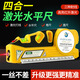 Ni Zhier's new red light four-in-one multi-function laser level, spirit level, tape measure, ruler, level LG06