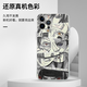 班美萝火影忍者手机壳苹果15华为mate60眼神iPhone16Promax小米14佐助vi ZHM6636宇智波的眼睛会说话-古董 iPhone15Plus
