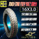 14X2.50电动车加厚内外胎300-1016X3.0300-12350-12三轮车轮胎 强体14X2.50外胎一条全新正品