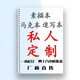 Shantou Lincun copy painting book Minecraft Sketch Custom Mark 8KA4.B5 Thickened Sketch Hard Shell Pearl qwe3886 A4 Sketch Book 30 pages