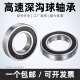 深沟球轴承6209 6210 6211 6212 6213 6214 6215 6216 6217 6210-2RS 尺寸50*90*20 其他
