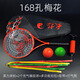 Ronning Professional Tai Chi Softschläger Set 168 Loch Full Carbon Anfänger, mittlere und ältere Fitness 655 Löcher 168 Löcher Pflaumenblütenrot (Set)