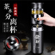 永恒瞬间七夕情人节男士保温杯一键茶水分离便携生日礼物男定制送老公水杯 多功能保温杯+精美礼盒- 500ml
