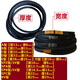 Three-dimensional triangle belt B type 4650/B4700/B4775/B4800/B4826/B4851/B4877/B4900 B4900Li