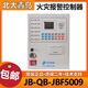 Peking University Qing Fire Alarm Controller Qingbird Fire Wall Mounted Wirt JBF5009-50 Punkte