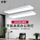 Dengling office chandelier led flat panel strip light office building supermarket live broadcast room lighting fixtures white frame right angle 120*30cm 72W white light
