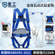 Xinggong five-point safety belt for high-altitude work safety belt full-body national standard buffer bag safety rope D-2P 2-meter double hook