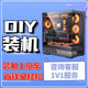 MSI Star assembled computer configuration of your choice i3/i5/i7/i9/3060/4060/5060/5090DIY complete machine installation master high-end complete set of customized gaming desktop host package eleven