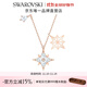 Swarovski (SWAROVSKI) Symbolica star snowflake necklace for women, light luxury gift for girlfriend, rose gold plated 5494352