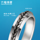 
Luk Fu Jewelry Platinum 950 Grass Pattern Platinum Ring Couple Ring Single Closed Ring Price EFT1P4C0103 No. 12-5.25g (including labor cost 698 yuan) Women's model