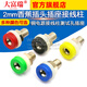 Dafuri 2mm banana plug socket 2mm banana plug wire terminal socket copper power terminal test hole 2mm banana plug all copper yellow (1 piece)