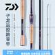 达亿瓦（DAIWA）21新品ZILLION子龙竞技远投路亚竿枪柄碳素翘嘴鲈鱼杆 1米 682LXS