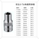 
Shida Xiaofei sleeve head 6.3mm small hexagonal sleeve tool 4/5/6/7/8/10/12/13/14mm 4.5mm (11303)
