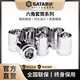 世达六角套筒工具小飞套头中飞套筒头大飞8号131417182124mm 11304 小飞六角5mm