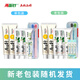 两面针（LMZ）早晚护龈牙膏 健齿 牙膏5支+漱口水3条+牙刷2支690g 新老装随机