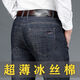 Siete lobos jeans de seda de hielo de verano para hombres delgados de la pierna recta, la cintura alta de la cintura alta para hombres, los pantalones largos elásticos de papá, los hombres 9855, la seda del hielo azul medio delgado 28 (dos pies uno)