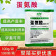 Methionine feed additive for veterinary use, additive for laying hens, fast growth hormone for pigs, cattle, sheep, livestock and poultry, fattening and growth promotion, price of 5 bags of methionine