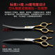 Sakura Mai pet grooming scissors, imported 440C material, straight curved tooth scissors, fish bone scissors, professional beautician hair trimming tools, straight scissors 7.5 curved scissors 7.5 tooth scissors 6.8 gold handle