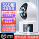 Huo Ying [livraison SF Express] Camera Home Monitoring Wireless WiFi Network High-Definition Vision nocturne Vision nocturne Ultra-définition Panoramique Gimbal à 360 degrés Téléphone mobile Mobile surveillance de la version WiFi Dual Lens 6 millions [Le stockage intégré peut être lu en arrière]