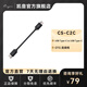 CAYINcayin Type-C to Type-C OTG audio adapter cable has faster and more stable transmission and low sound loss 10cm