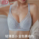 浪莎（LangSha）内衣女超薄款大胸显小性感软钢圈文胸收副乳调整型蕾丝大码文胸罩 奶肤 90B