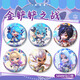 Xuli Star Gold Shovel Battle Anime Surroundings Little Gwen Ali Yasuo Yongen Bar Chi brooch Accessories Badge Tinplate H16822-Little Gwen Laser Bar Chi badge-58mm
