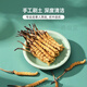 
Xina Tibetan Cordyceps Cordyceps Snow Mountain Cordyceps Cordyceps King Snow Mountain High Altitude Nutritional Gift Box Package Full Network Price Comparison Tibet Nagqu Cordyceps 100 Packages (2 pieces per gram)