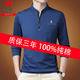 Polo Polo haut de gamme Luxury French Luxury T-shirt à manches longues Coton à manches longues Coton à manches longues Men Top Casual Top Automne et hiver de base d'âge moyen d'hiver Flagher officiel [Velvet Ajout épaissis] 6625-Dark Blue M Flagship officiel 165 / m Recommandé [115jin [Jin est égal à 0,5 kg] usure en dessous]