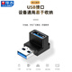 Zejie USB Adapter Typec Male to Female Mobile Phone Tablet 40G Thunderbolt 3/4 Data Cable Extended 90 Degree L-Shaped U Type-C Male to USB3.2 Female Elbow 10G No Specifications