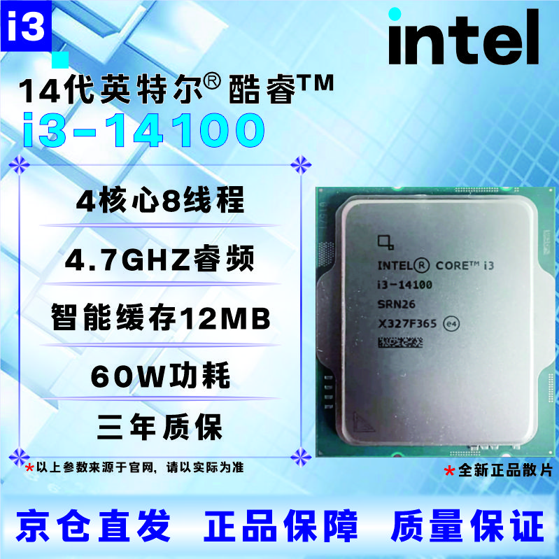 Intel 14th generation CPU processor i3i5i7i914100F14400F14500F14600KF14700KF14900KF brand new boxed new loose chips, store warranty for three years, I7 14700T disassembled loose chips official version