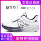 
New Balance Official Website Genuine Men's Shoes in Summer All-Match Breathable Mesh Running Sports Casual Shoes Thick Sole Heightening Daddy Shoes Women's Shoes 698 White Gray 44 (270mm)