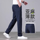 ROMON high-end old money style linen casual pants men's summer men's thin straight stretch breathable business trousers men's 8366B linen blue + 8366B linen yellow two-piece set 34 yards waist 2 feet 7 suitable for 150-160 Jin Jin equals about 0.5 kg