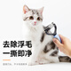 Mi Ling Pet Spray Massage Comb Cat Bathing and Remove Floating Hair Artifact Cat and Dog Combing Special Pet Supplies Pet Large Knot Opening Comb