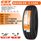 Шины электромобилей 155R12135/70R12155/65R13 с полным колесным вакуумными шинами для взрослых.