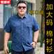 Hengyuanxiang Chemise de coton pour hommes de grande taille pour hommes à manches courtes plus gras plus à manches à manches à manches lâches minces fines fat man 5155 gris rouge 4xl (recommandé 170-195jin [Jin est égal à 0,5 kg])