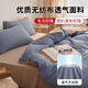 
Muji disposable four-piece set of bed sheets, quilt covers, quilt covers, pillow covers, train sleeper travel and business trip bedding - Qingkong