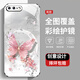 Anwendbar für den Apple 7 Mobiltelefon Fall Neues Hoch-Extreme-Schutzhülle Apple 7 plus full-inclusive schmutzresistente, staubresistente Anti-Fall-Hülle Pearl Butterfly High-End-Trendstil Pearl Butterfly AGJWB1278-Rose Pink Apple 7 Plus [+Screen-Sieber]