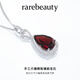 Rarebeauty 5 carat pigeon blood red garnet necklace women's silver jewelry gem pendant high-end birthday gift for girlfriend