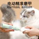 Qiaran Japanese pet nail trimmer electric large and small dog paw grinder nail polishing tool puppy trimming and grinding claw cream white electric nail polisher